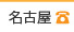 ���E�{��