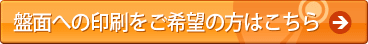 �Ֆʂւ̈��������]�̕��͂�����