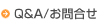 �p���`/���⍇��
