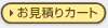�����ς�J�[�g