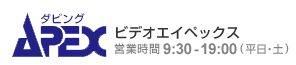 �r�f�I�_�r���O�̓r�f�I�G�C�y�b�N�X�_�r���O�ق�