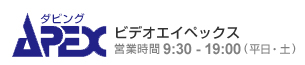 �r�f�I�_�r���O�̓r�f�I�G�C�y�b�N�X�_�r���O�ق�
