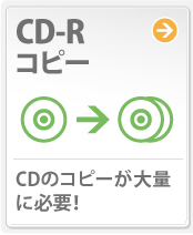 CD-R�R�s�[