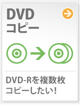 DVD�R�s�[