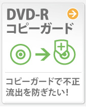 DVD-R�R�s�[�K�[�h