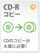 CD-R�R�s�[