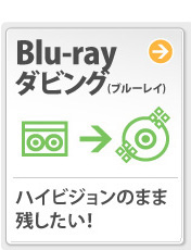 Blu-ray(�u���[���C)�_�r���O