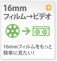 16mm�t�B��������r�f�I